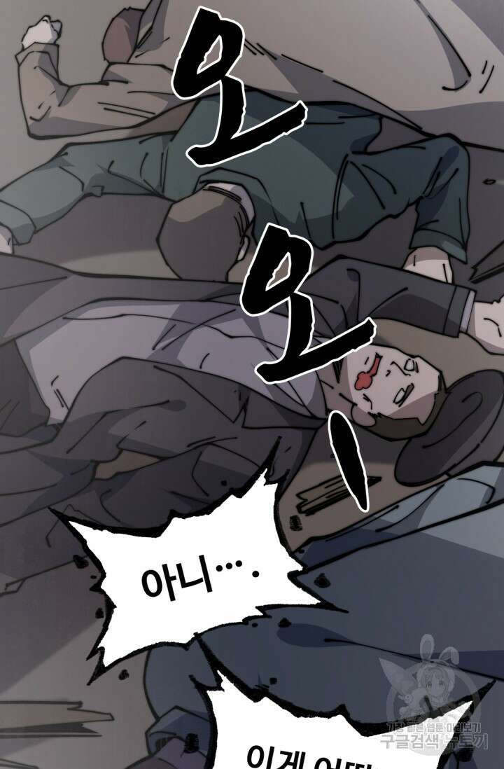 삼장법사 리턴즈 14화 36