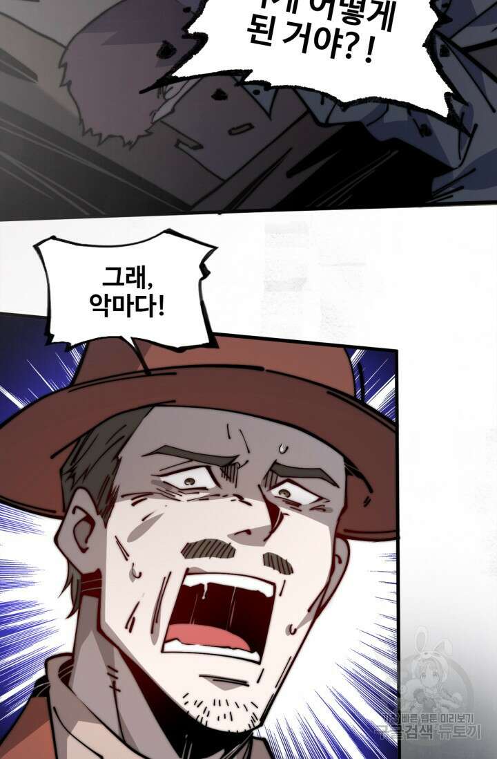 삼장법사 리턴즈 14화 37