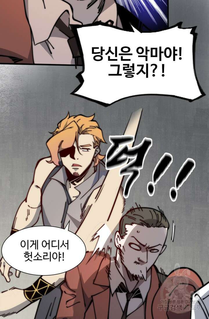 삼장법사 리턴즈 14화 38