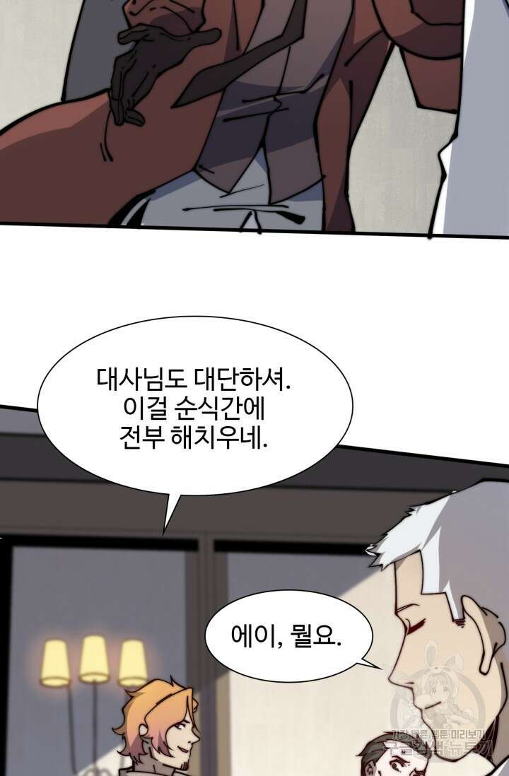 삼장법사 리턴즈 14화 39