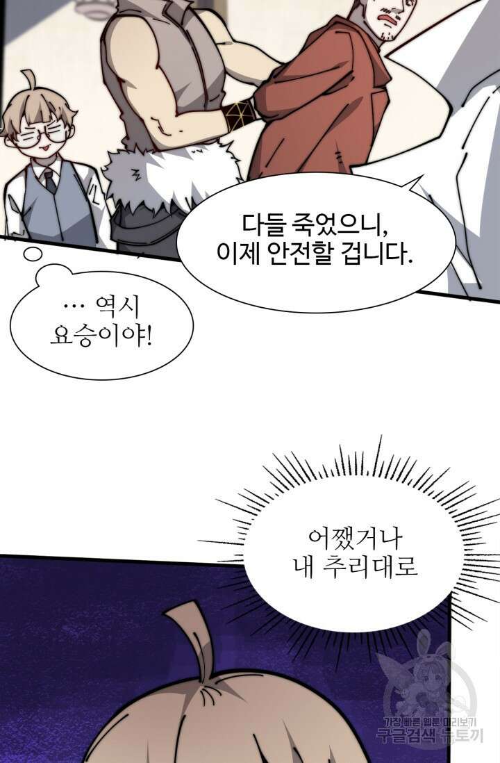 삼장법사 리턴즈 14화 40