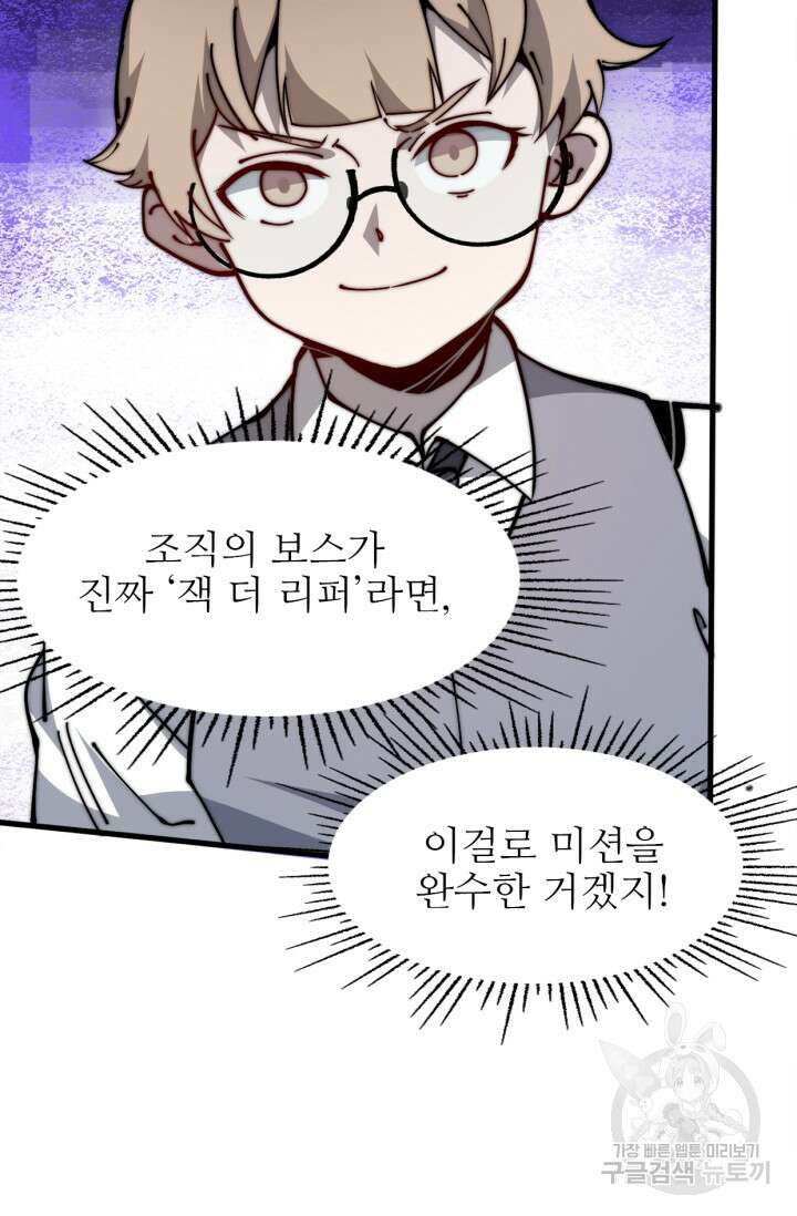 삼장법사 리턴즈 14화 41