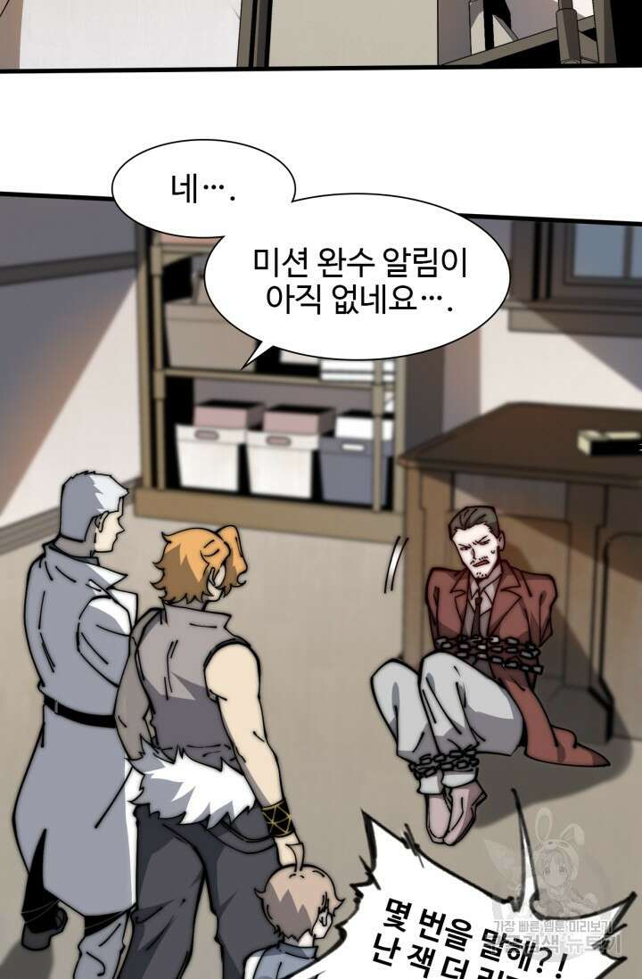 삼장법사 리턴즈 14화 43