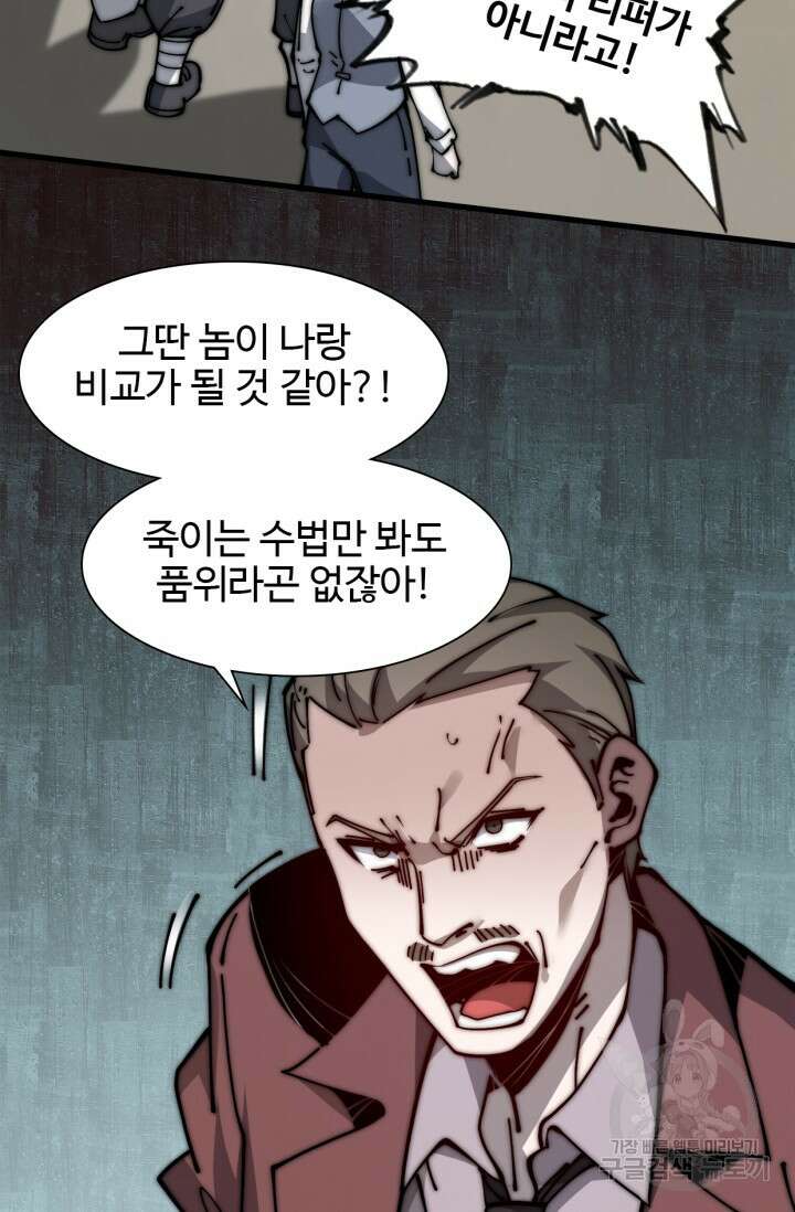 삼장법사 리턴즈 14화 44