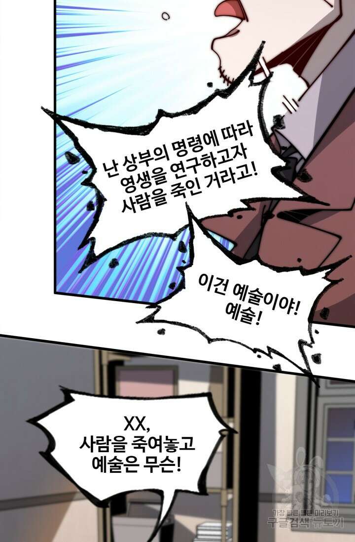삼장법사 리턴즈 14화 46
