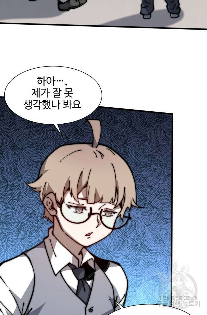 삼장법사 리턴즈 14화 48