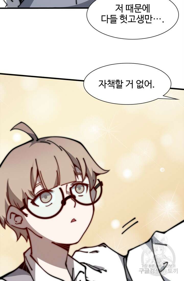 삼장법사 리턴즈 14화 49