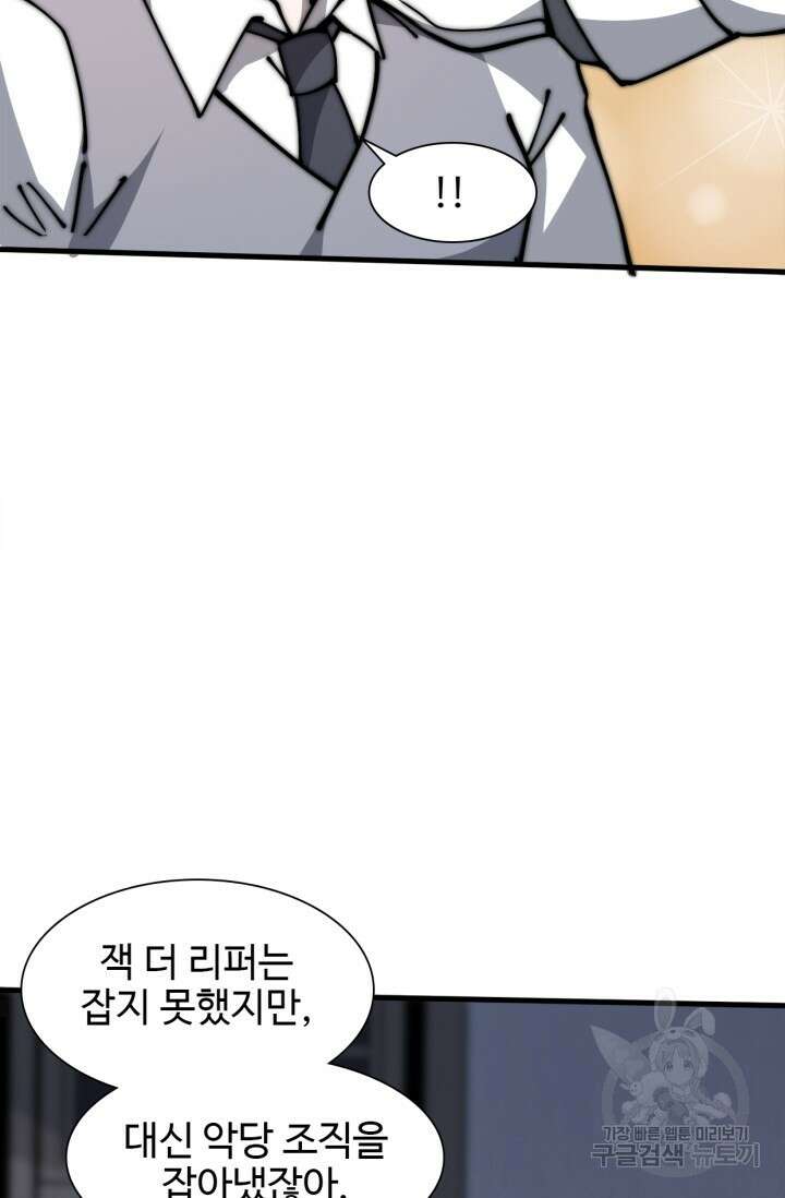 삼장법사 리턴즈 14화 50
