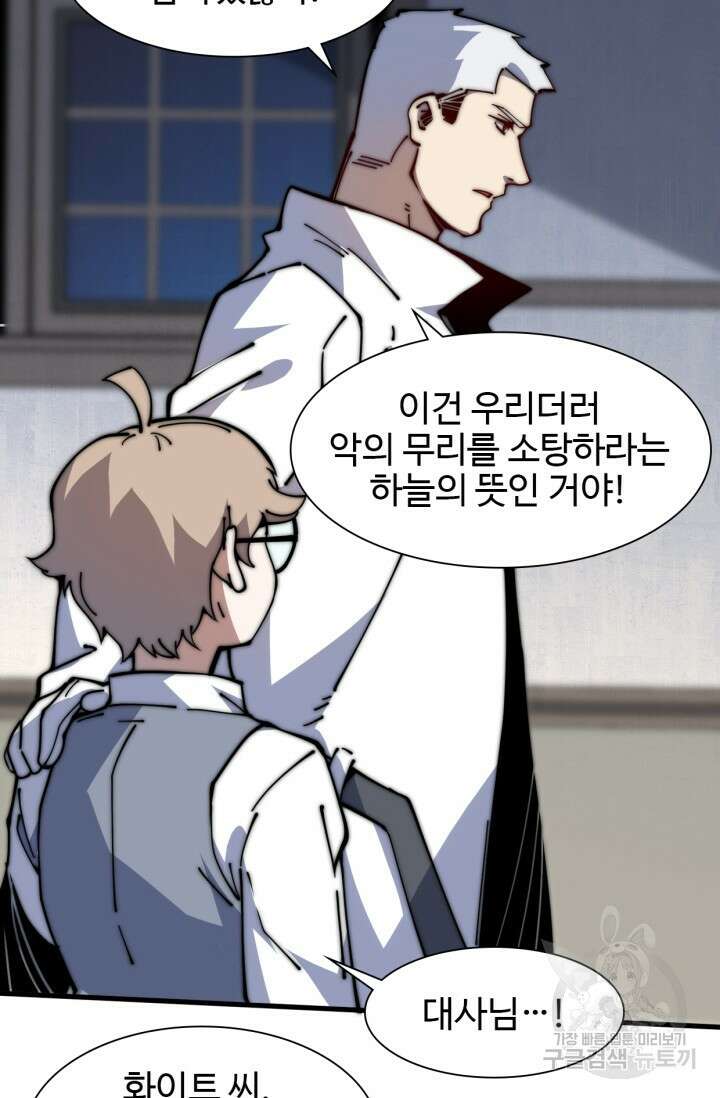 삼장법사 리턴즈 14화 51