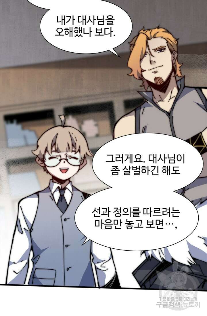 삼장법사 리턴즈 14화 53