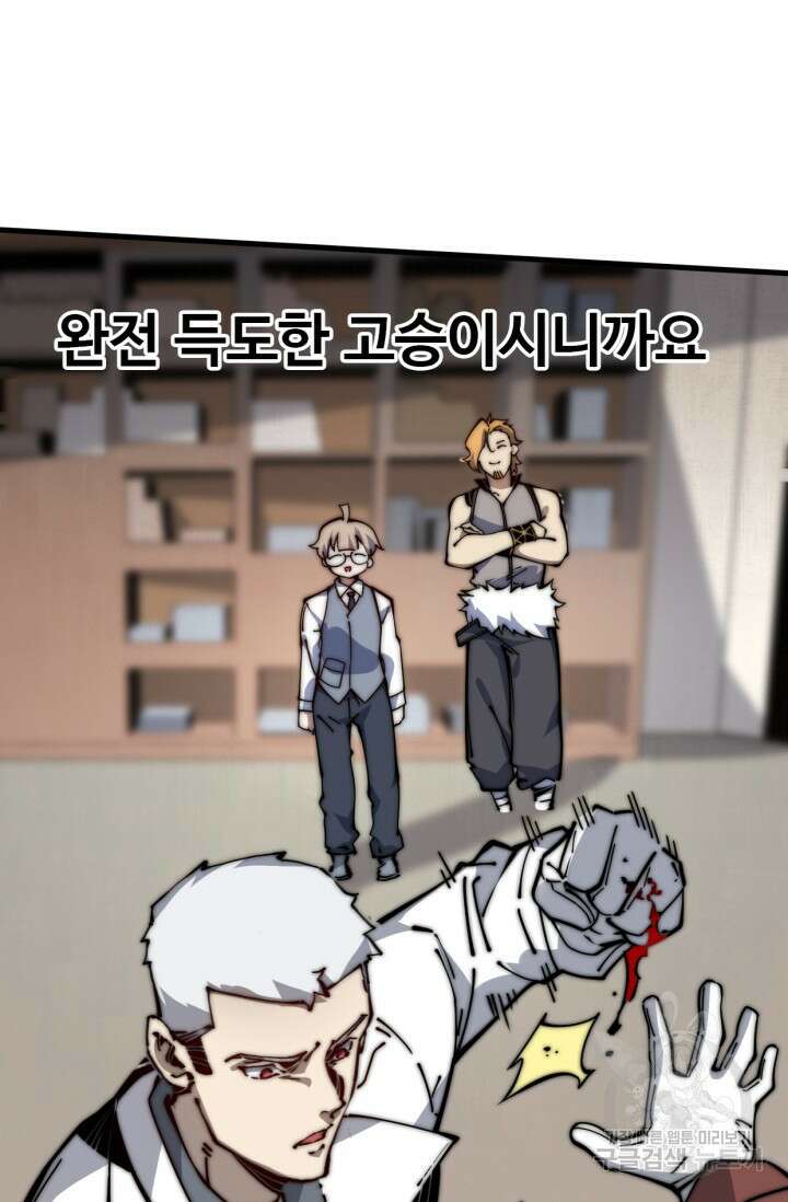 삼장법사 리턴즈 14화 54