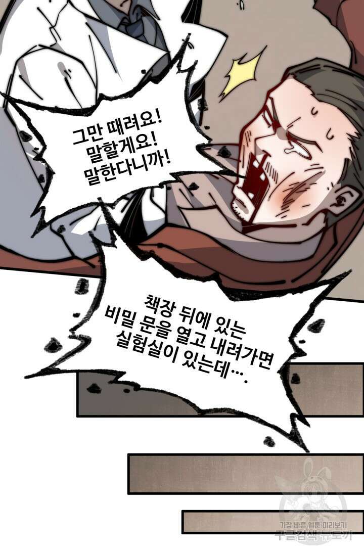 삼장법사 리턴즈 14화 55
