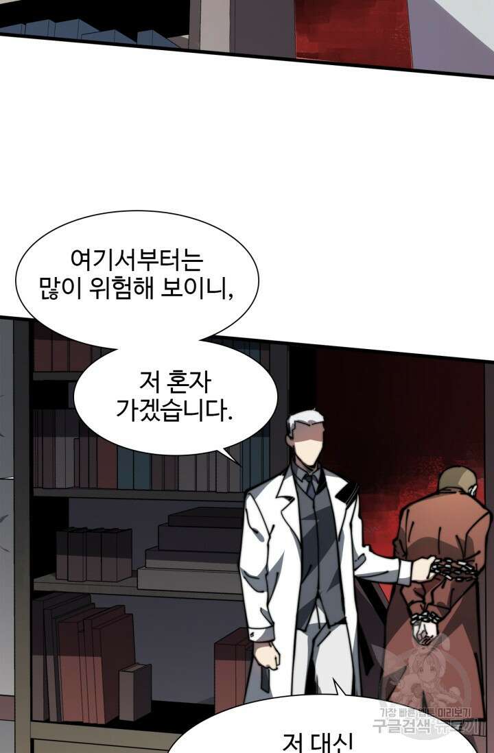 삼장법사 리턴즈 14화 57