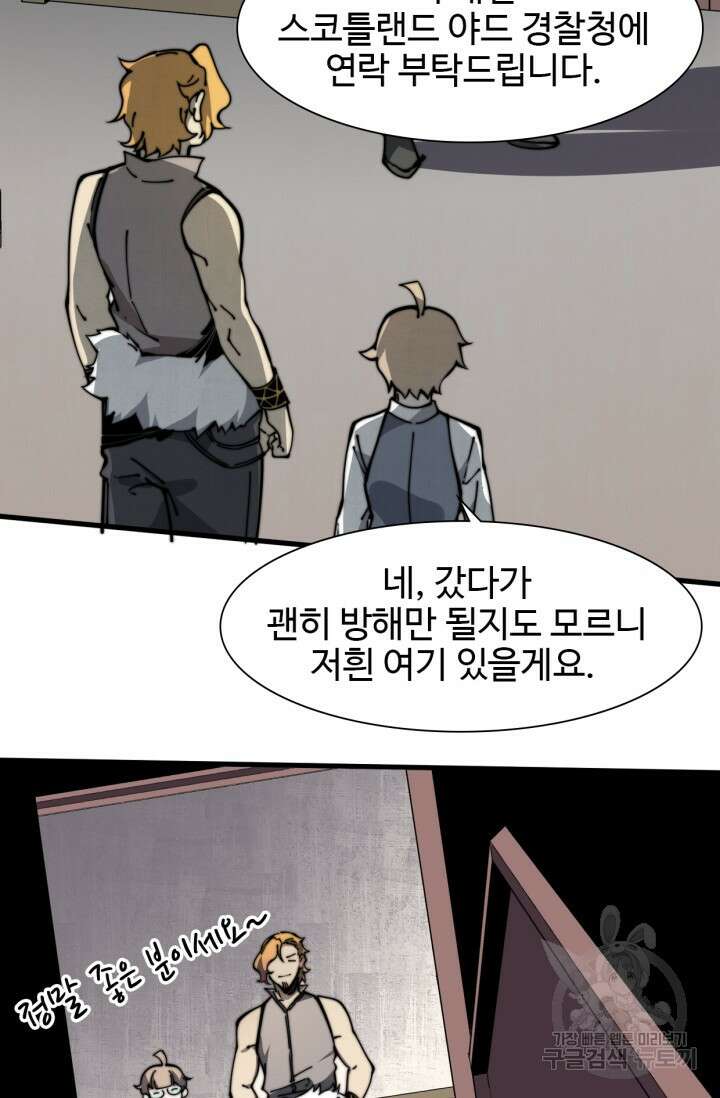 삼장법사 리턴즈 14화 58