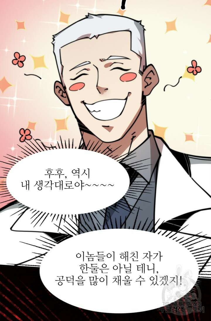삼장법사 리턴즈 14화 60