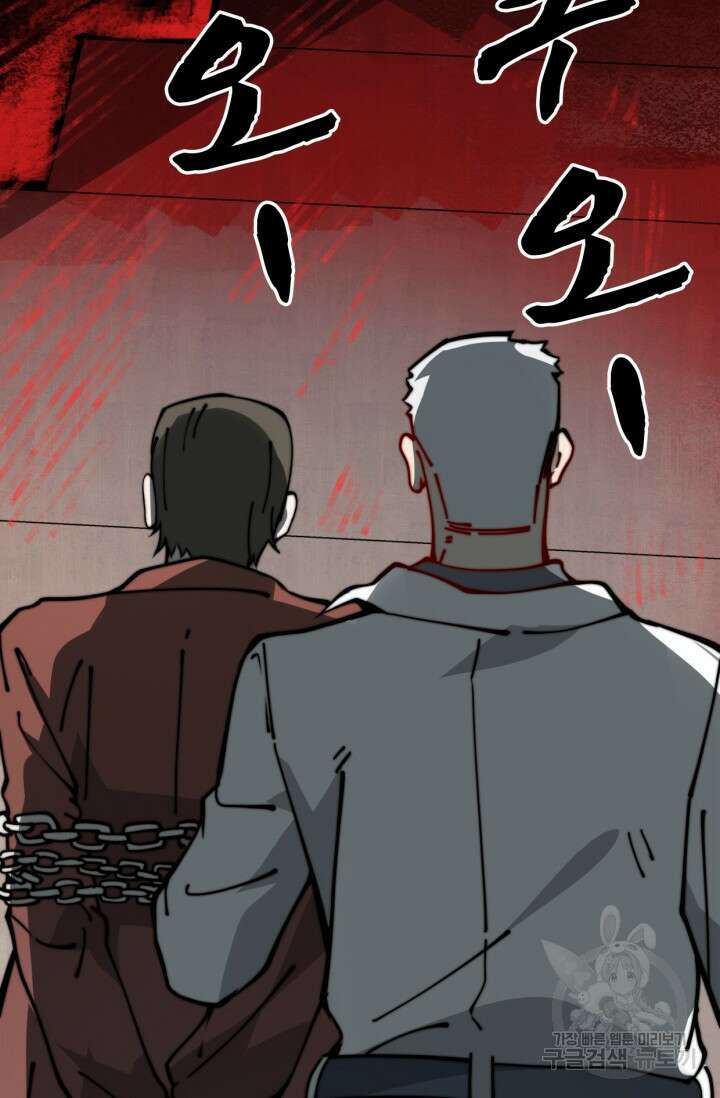 삼장법사 리턴즈 14화 62
