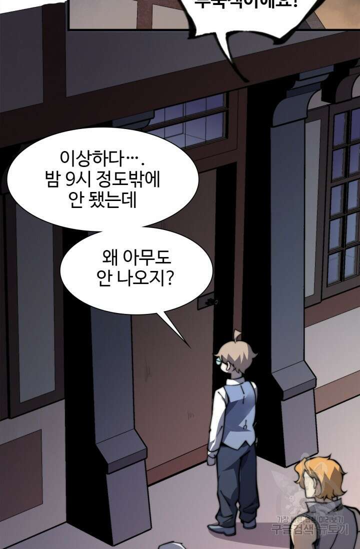 삼장법사 리턴즈 18화 3