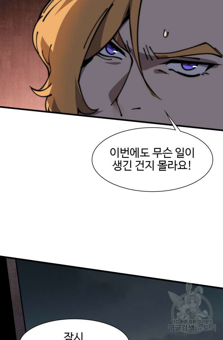 삼장법사 리턴즈 18화 5