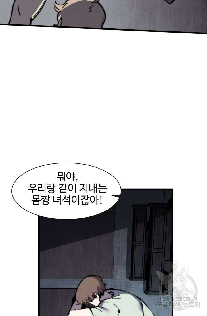 삼장법사 리턴즈 18화 10