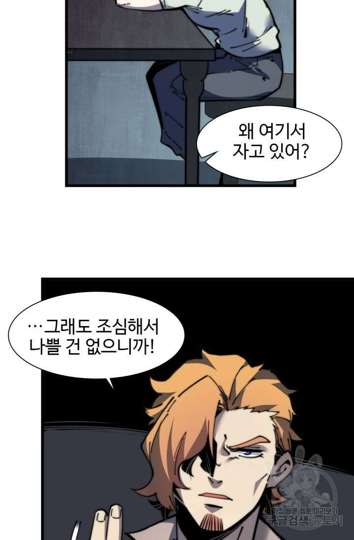 삼장법사 리턴즈 18화 11