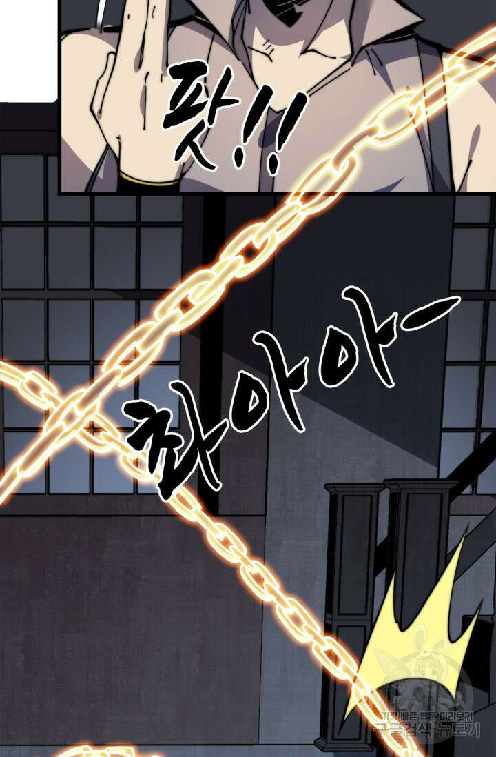 삼장법사 리턴즈 18화 12