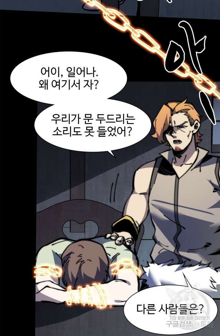 삼장법사 리턴즈 18화 14