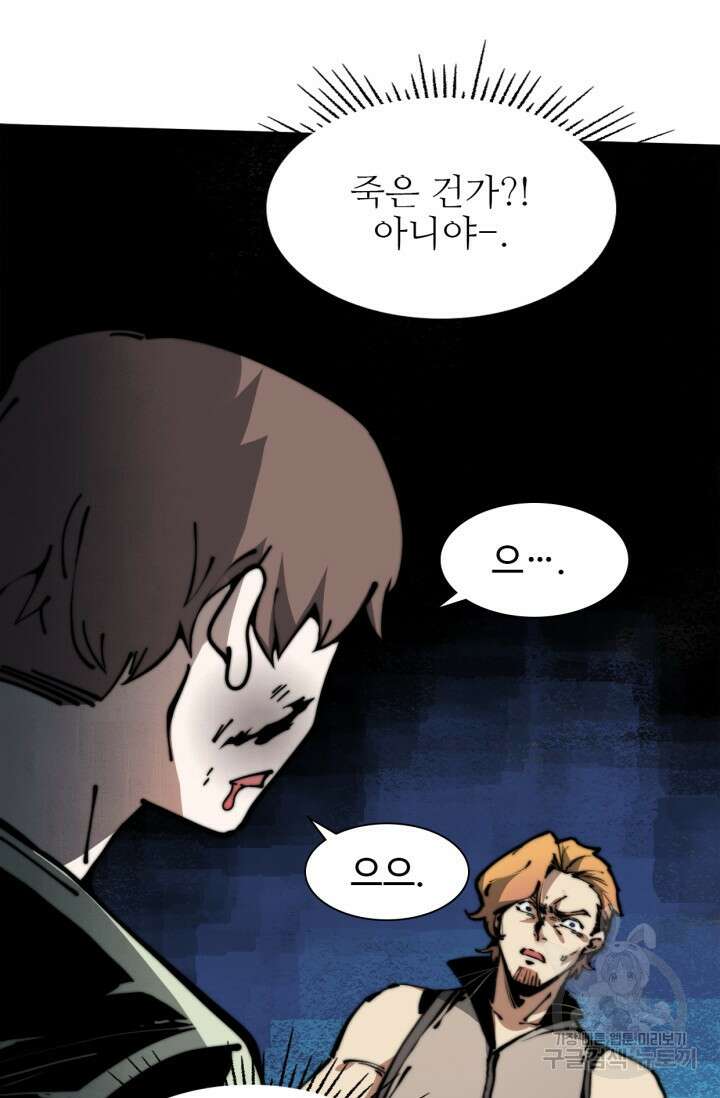 삼장법사 리턴즈 18화 17