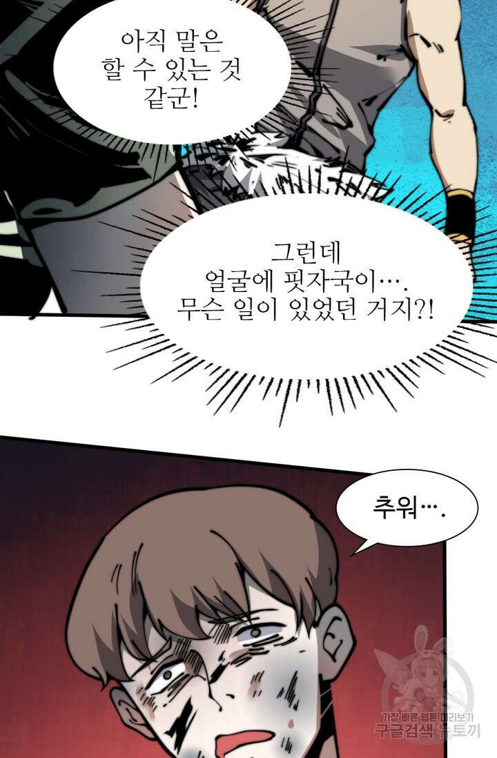 삼장법사 리턴즈 18화 18