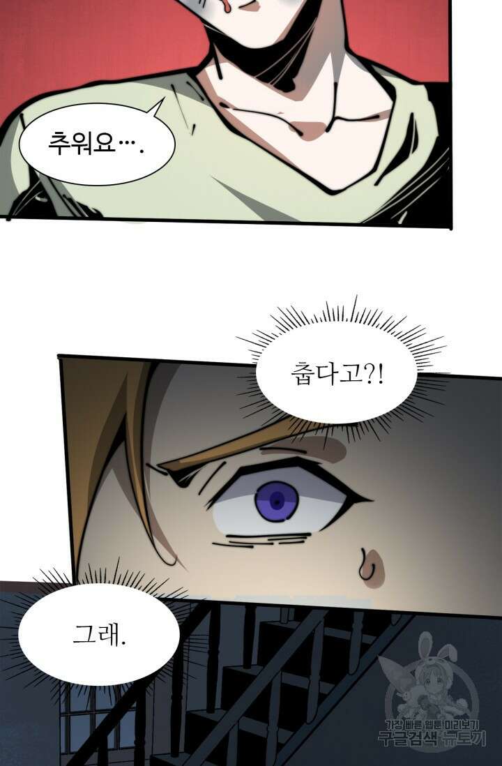 삼장법사 리턴즈 18화 19