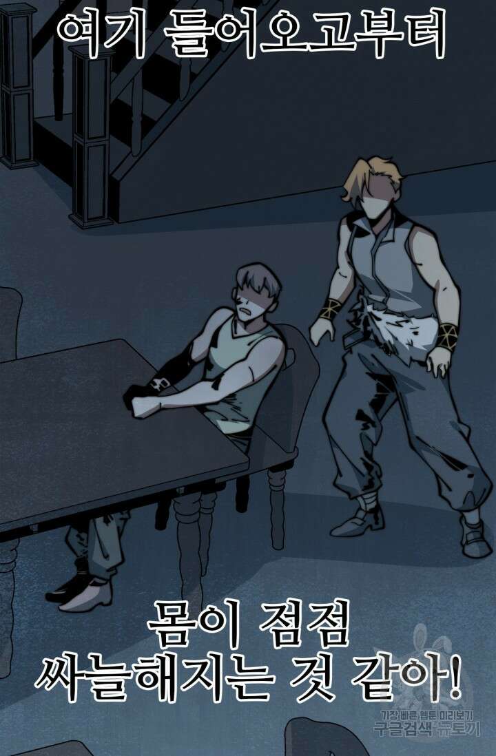 삼장법사 리턴즈 18화 20