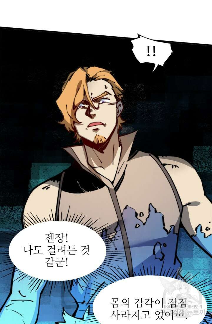 삼장법사 리턴즈 18화 24