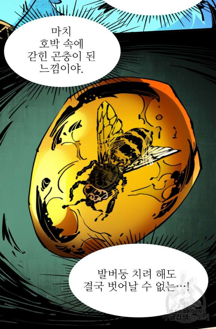 삼장법사 리턴즈 18화 25