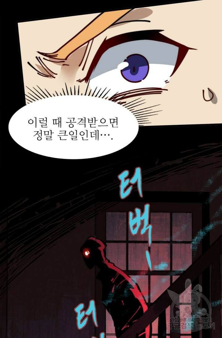 삼장법사 리턴즈 18화 26