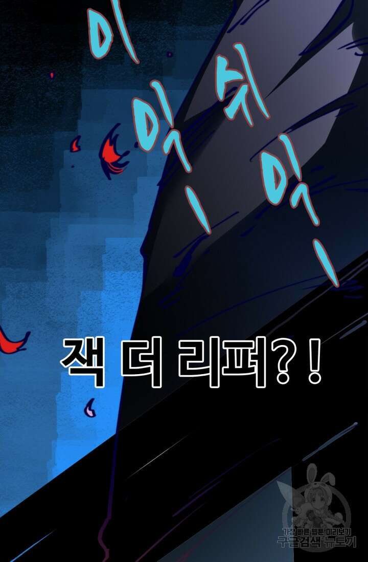 삼장법사 리턴즈 18화 29