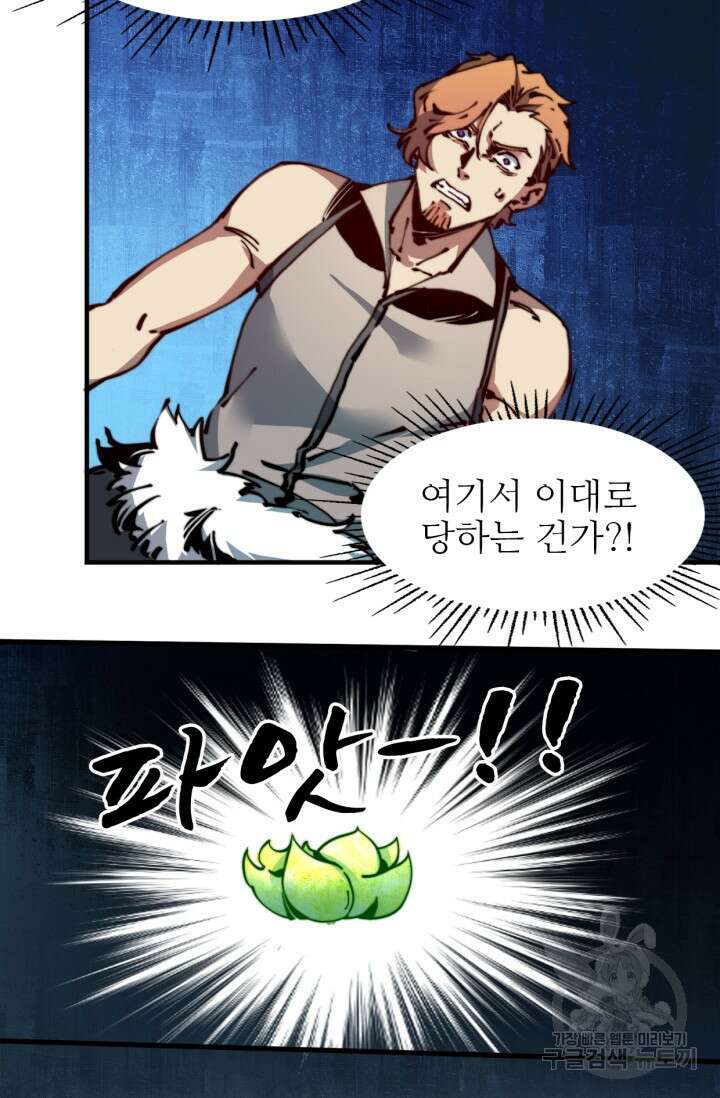 삼장법사 리턴즈 18화 31