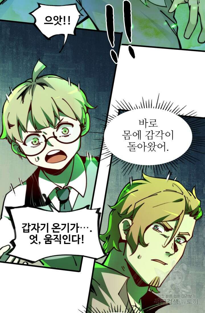 삼장법사 리턴즈 18화 33