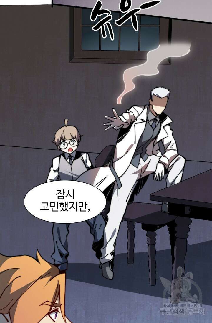 삼장법사 리턴즈 18화 37