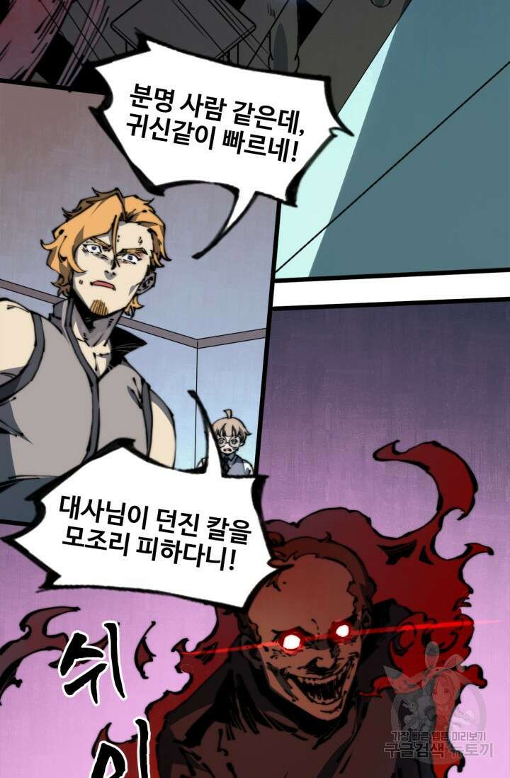 삼장법사 리턴즈 18화 45