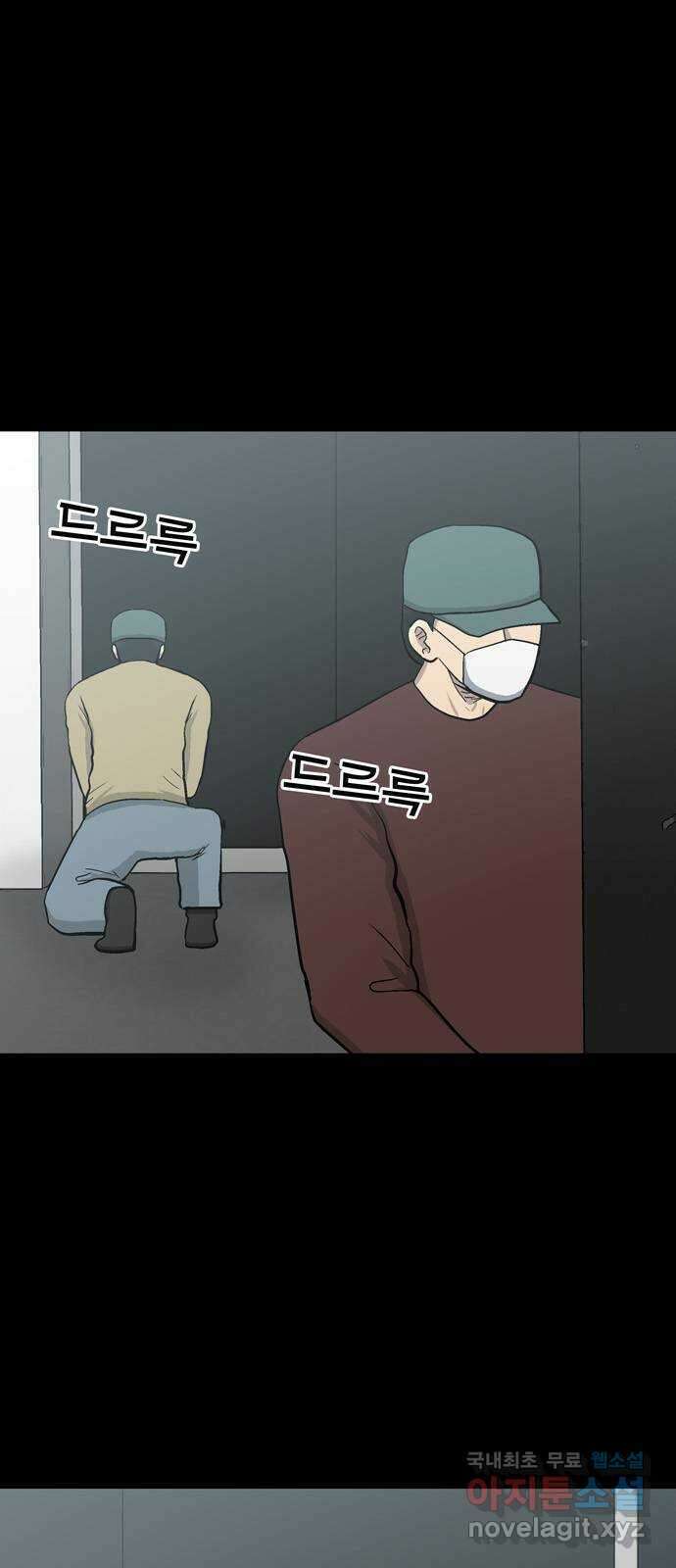 은둔코인 73화 1