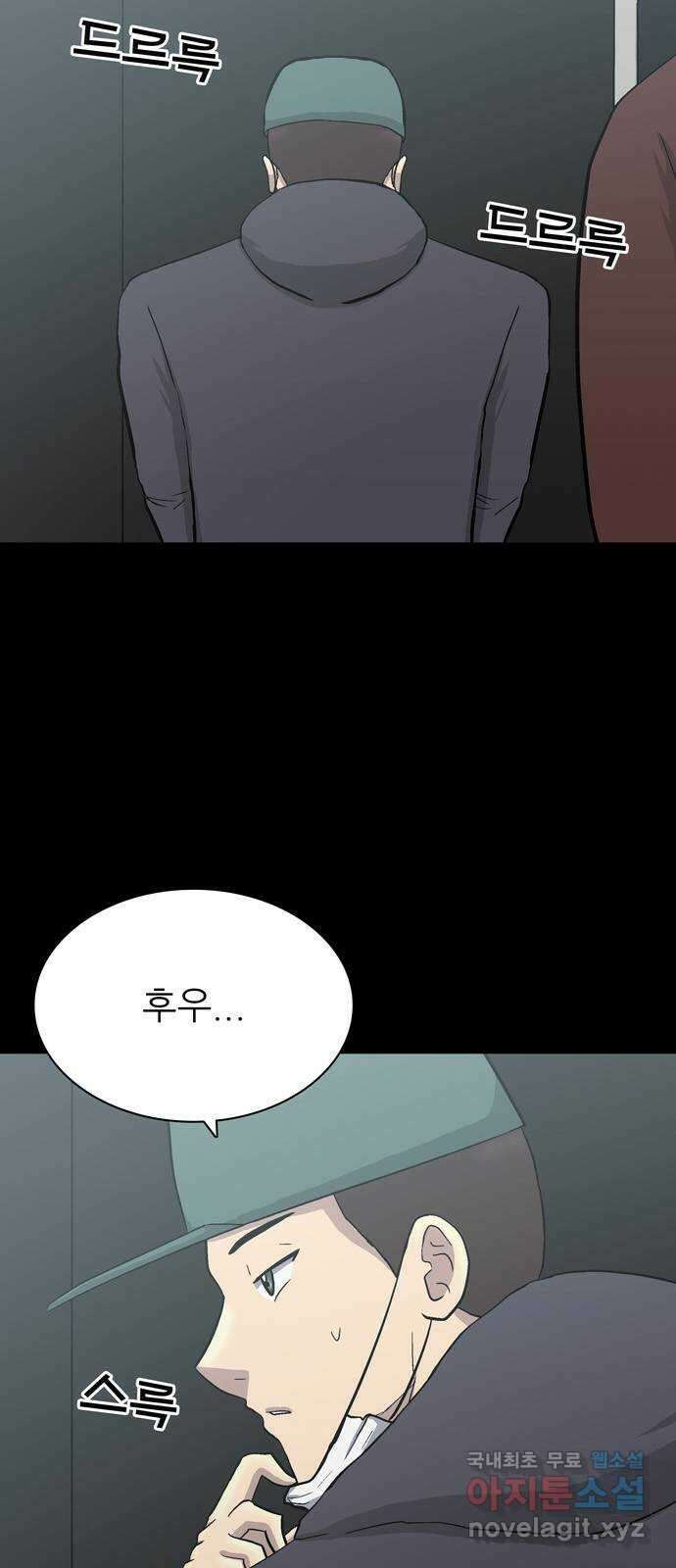 은둔코인 73화 2