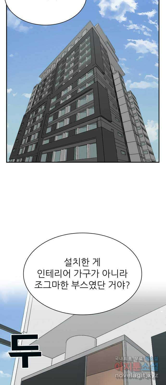 은둔코인 73화 4