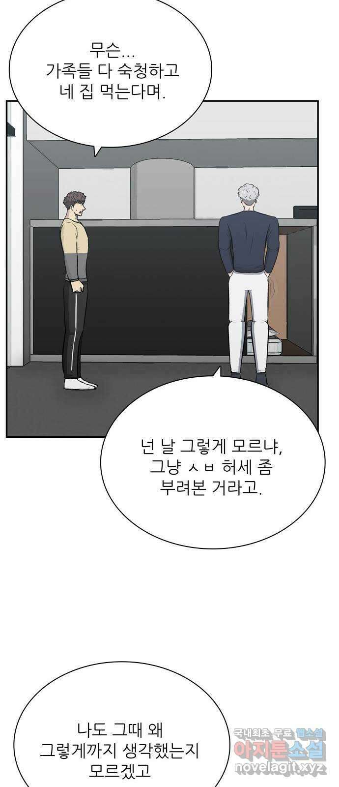 은둔코인 73화 11