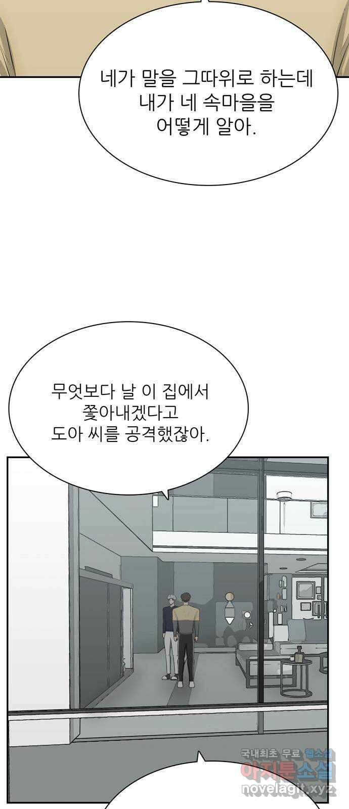 은둔코인 73화 15