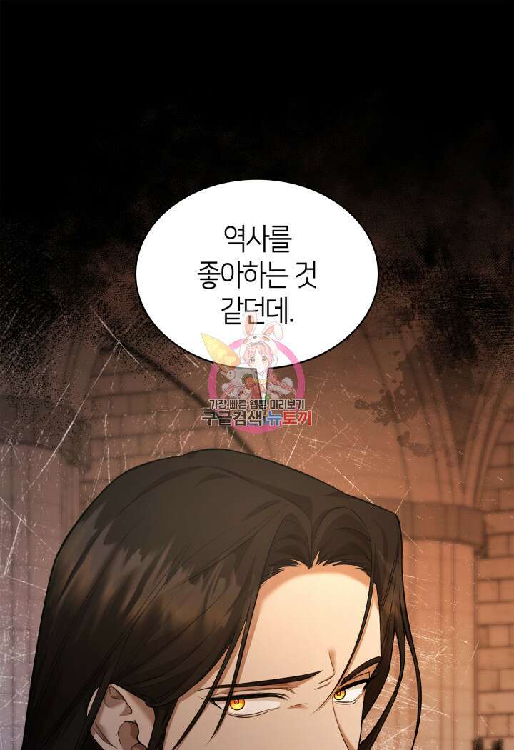 무한의 마법사 10화 1