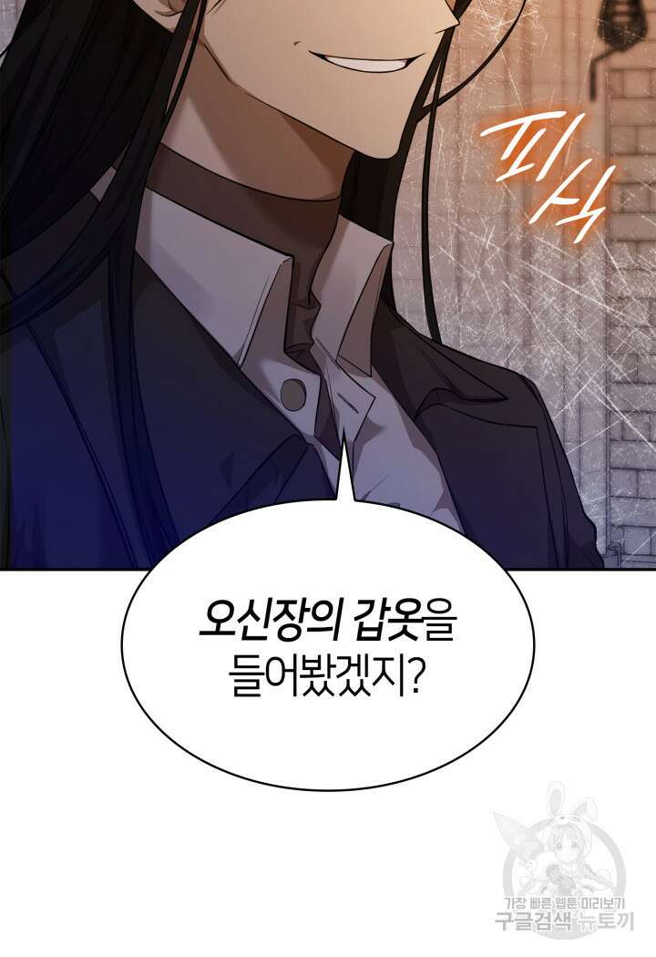 무한의 마법사 10화 2