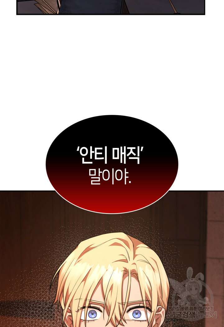 무한의 마법사 10화 4