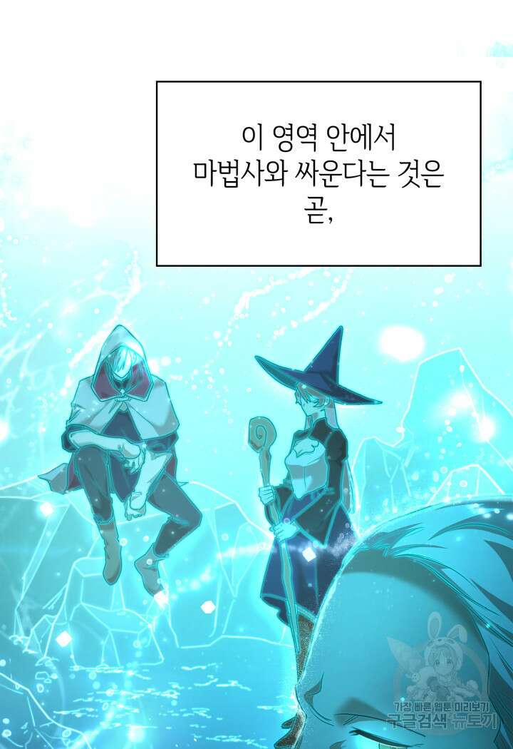 무한의 마법사 10화 7