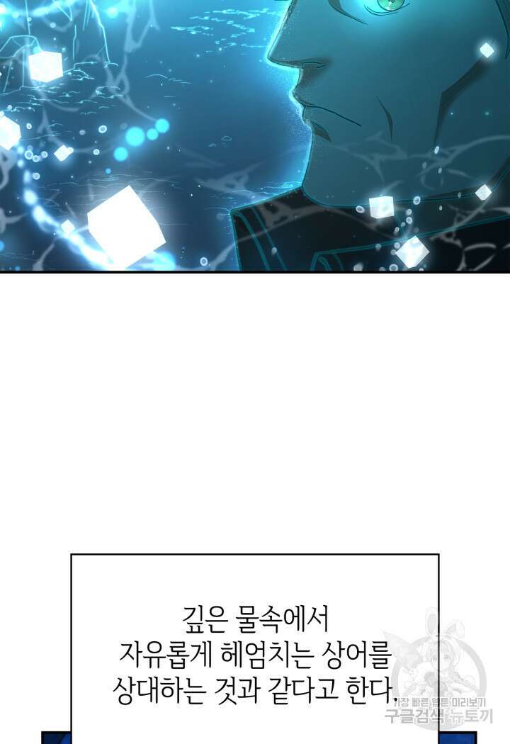 무한의 마법사 10화 8