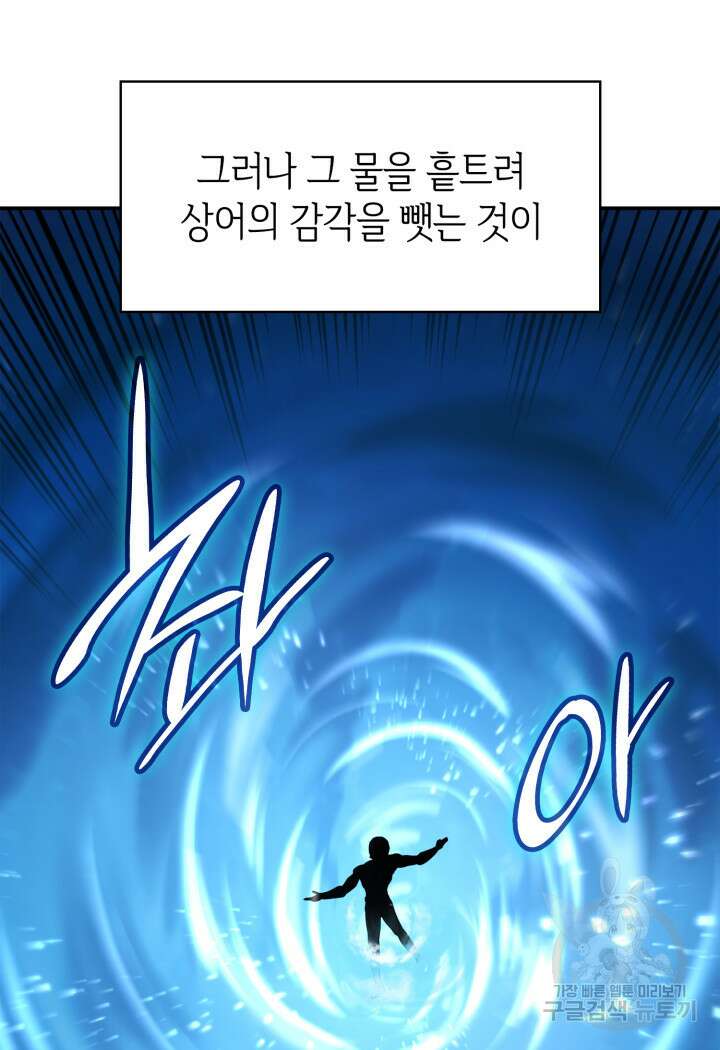 무한의 마법사 10화 10