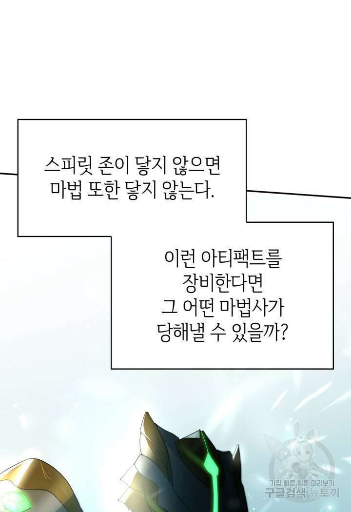 무한의 마법사 10화 15